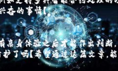   冷钱包推荐：男士与女士