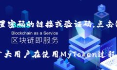   MyToken官网app下载 - 一站