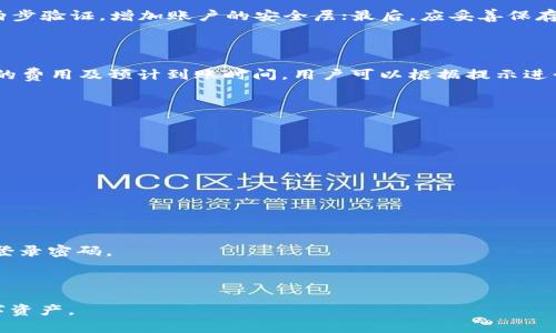   比特派APP官方下载网址及使用指南 / 

 guanjianci 比特派, 比特币钱包, APP下载, 区块链 /guanjianci 

比特派（Bitpie）是一款流行的数字货币钱包APP，专为区块链用户提供安全、便捷的资产管理服务。随着数字货币的普及，越来越多的用户开始关注如何选择和使用数字钱包。比特派作为行业内较为知名的产品之一，受到不少用户的青睐。本篇文章将详细介绍比特派APP的官方下载网址、如何进行下载及安装，使用技巧和注意事项等，帮助用户更好地管理自己的数字资产。

一、比特派APP简介

比特派是一款适配于Android和iOS平台的手机应用，旨在为用户提供一个安全、便捷的数字资产管理工具。它支持多种数字货币的存储、转账、交易和兑换，致力于为用户提供一个全面的数字资产管理解决方案。比特派的界面友好，操作简单，能够满足广大用户的使用需求。

二、比特派APP官方下载网址

要下载比特派APP，用户可以访问比特派的官方网站，通常官网会提供官方的下载链接。此外，用户还可以在各大应用商店如Apple Store或Google Play中搜索“比特派”进行下载。为了用户的安全，强烈建议不要通过不明来源下载安装文件，以防被恶意软件感染。

比特派官网的下载链接为：a href=