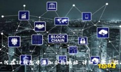 如何在TP钱包中添加合约地