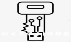 使用TP钱包转币后能否追踪