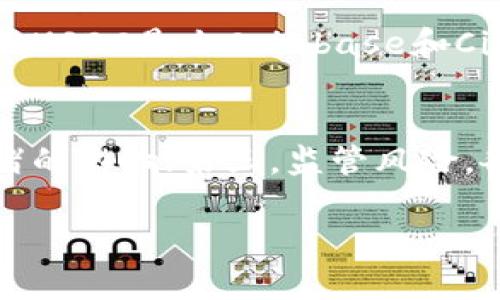 u虚拟币U指的是“USDT”，即泰达币/u，它是一种与美元挂钩的稳定币。泰达币（Tether）是一种被广泛使用的加密货币，具有稳定的价值，通常用于在加密货币交易所进行交易和转账。

以下是详细介绍及常见问题解答：

什么是泰达币（USDT）？
泰达币（USDT）是一种由Tether公司发行的稳定币，其设计目的是将传统法币（如美元）的稳定性引入加密货币市场。具体来说，USDT的价值通常与1美元相等，1 USDT的价值大约等于1 USD。这使得USDT成为在加密市场中转移资金和交易的热门选择，因为它能够在数字货币的波动性中为用户提供一种相对稳定的资产形式。

随着区块链技术的发展，泰达币的使用越来越广泛。它不仅仅是交易的工具，还是在交易所中进行套利的手段。此外，由于其代币是基于区块链的，交易过程透明且无法篡改，这使得它在很多用户中建立了信任。

USDT的工作原理
USDT的运营机制基于一种称为“余额储备”的方案。Tether公司承诺每一枚流通的USDT都由相应的美元储备支撑。换句话说，用户可以随时用1 USDT兑换1 USD。然而，Tether的透明度和储备实际情况一直备受争议，很多人对此持怀疑态度。

USDT的发行与赎回过程相对简单。一旦用户购买了USDT，Tether公司就会在区块链上为其生成相应数量的代币；如果用户希望将USDT转换为现金，Tether公司则会从流通中回收USDT并给用户相应的法币。这种机制确保了USDT的流动性和稳定性，使得其在实时交易中非常便利。

USDT的优缺点
如同任何金融工具，USDT也有其优缺点。

strong优点：/strong
ul
  li相对稳定的价值：与美元挂钩，避免了加密货币市场的剧烈波动。/li
  li便捷的交易：USDT可以用作在交易所上进行交易的中介，方便用户在不同数字货币之间进行转换。/li
  li透明的区块链技术：每一笔交易都记录在区块链上，用户可以查看交易记录，确保资金安全。/li
/ul

strong缺点：/strong
ul
  li对Tether公司的依赖：用户必须信任Tether公司真的持有相应的美元储备。/li
  li监管问题：USDT的监管仍处在不断变化的状态中，可能随时受到政策影响。/li
  li技术风险：虽然区块链技术安全性高，但也不是绝对的，存在被攻击的可能。/li
/ul

USDT的应用场景
USDT被广泛应用于数字货币交易和投资中，主要有以下几个场景：

strong1. 数字货币交易所的计价工具：/strong大部分加密货币交易所允许用户以USDT交易其他数字货币，这使得USDT成为一种常用的计价工具。

strong2. 资金转移： /strong用户可以利用USDT在不同的平台和用户间快速转移资金，避免了传统银行转账的繁琐。

strong3. 风险对冲：/strong在加密货币市场波动较大时，用户可以选择将资产转换为USDT，以减小潜在损失。

strong4. 开展去中心化金融（DeFi）：/strong许多去中心化金融项目中都接纳USDT作为交易或抵押，进一步提升了其使用范围。

用户对USDT的主要担忧
虽然USDT被广泛使用，但是许多用户对其背后的机制和监管问题持有疑虑。一些主要的担忧包括：

strong1. 储备透明度：/strong用户质疑Tether是否依法持有足够的美元储备来支撑流通的USDT。实际上，Tether公司已经提供了一些审计报告，但仍未能消除所有用户的疑虑。

strong2. 监管风险：/strong由于稳定币在全球范围内的监管政策尚不明确，因此USDT的未来可能会受到政策的影响，进而引起用户的担忧。

strong3. 竞争与市场变化：/strong随着其他稳定币的不断推出，USDT可能面临竞争压力，影响其市场份额和用户基础。

未来展望
尽管面临一些挑战，USDT在加密市场中的重要性依然毋庸置疑。随着去中心化金融的兴起，用户对稳定币的需求将会继续增长。Tether公司可能会采取更多措施来提升其透明度，以赢得市场的信任，同时与监管机构合作，达到合规要求。

总的来说，USDT目前仍是数字货币用户进行交易时应用最广泛、功能最齐全的稳定币之一。随着技术的不断发展和市场的变化，USDT未来有可能会进一步和改进。

常见问题

1. 什么是稳定币？
稳定币是一种特殊类型的加密货币，其价值与一种法定货币（如美元）或其他资产（如黄金）挂钩。这种设计的目的是减少加密货币价格的波动，提供一种稳定的价值存储工具。稳定币广泛应用于数字货币交易市场，用户可以用其进行快速交易与资产转移。

2. 如何在交易所使用USDT？
使用USDT在交易所进行交易通常非常简单。用户需要在支持USDT的交易所注册账户，完成身份验证后将法币或其他加密货币转换为USDT。在交易所中，用户可以使用USDT进行其他数字货币的购买或出售，非常方便。在卖出或买入过程中，USDT常常作为交易对出现，例如BTC/USDT，即比特币对泰达币的交易。

3. USDT的安全性如何？
USDT的安全性主要取决于其区块链技术和Tether公司的治理结构。虽然区块链的设计基本上是安全的，但用户仍需谨慎选择交易所并开启二步验证、设定强密码等安全措施。此外，存在一些关于Tether公司储备的透明度和合规性问题，用户需要对这种不确定性有足够的警惕反应。

4. USDT与其他稳定币的区别是什么？
USDT是市场上最早的稳定币之一，但随着时间的推移，越来越多的竞争者出现，比如USDC、DAI等。它们之间的主要区别在于不同的发行机构、透明度和储备机制。例如，USDC是由Coinbase和Circle合作发行的，更多地满足合规要求，且有更好的透明度。DAI则是一种去中心化的稳定币，其价值通过抵押品和算法调节。

5. 投资USDT的风险有哪些？
投资USDT的风险主要包括：第一，信用风险，即Tether作为发行方可能无法兑现其对储备的承诺；第二，市场风险，虽然USDT的价值相对稳定，但依然可能受到市场情绪的影响；第三，监管风险，各国对稳定币的监管政策尚不明朗，可能会对其使用构成重大影响；第四，技术风险，尽管区块链技术相对安全，但仍然可能面临黑客攻击或智能合约漏洞等技术问题。

通过以上介绍，我们可以窥见USDT作为一种稳定币在数字经济中的重要角色。它不仅为用户提供了一个稳定的交易媒介，也成为了加密市场中的必要工具之一。