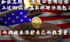   狗狗币如何安全提币到冷