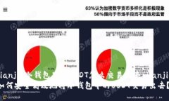 jianjie冷钱包里的USDT怎么交