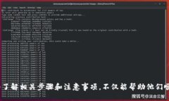   如何将TP钱包中的币提取