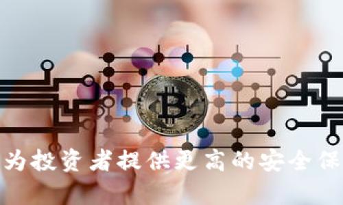   冷钱包的选择与使用技巧 / 

 guanjianci 冷钱包, 加密货币安全, 数字资产管理, 区块链技术 /guanjianci 

引言
在加密货币的世界里，安全性是每个投资者必须优先考虑的问题。无论是比特币、以太坊还是其他数字资产，如何安全存储这些虚拟货币是所有用户面临的共同挑战。冷钱包作为一种有效的数字货币存储方式，因其背离网络而获得了相对更高的安全性。本文将深入探讨冷钱包的选择、使用技巧及其与用户日常搜索习惯的结合，为加密货币投资者提供全面指导。

冷钱包是什么？
冷钱包指的是一种离线存储数字资产的方式，与热钱包（连接到互联网的数字货币钱包）相对。冷钱包可以是纸质钱包（将私钥和公钥打印在纸上）或硬件钱包（专门的硬件设备）。冷钱包由于不涉及网络，因此极大地降低了黑客攻击和盗窃的风险，是加密货币存储的理想选择。

冷钱包的类型
冷钱包通常分为两种主要类型：纸质钱包和硬件钱包。

h4纸质钱包/h4
纸质钱包是将用户的私钥和公钥打印到纸张上的一种方式。这种方式的优点是非常简便且几乎不需要成本。用户只需生成密钥并打印，便可安全存储。但纸质钱包的缺点是易损坏和丢失，一旦纸张损毁或遗失，数字资产将无法找回。

h4硬件钱包/h4
硬件钱包是指用于存储加密资产的物理设备，用户在使用时需要将其连接到计算机或移动设备上。硬件钱包通常提供更高的安全性，比如在设备内进行交易确认，确保私钥不泄露。当前市场上流行的硬件钱包包括Ledger、Trezor等。

选购冷钱包的注意事项
选择冷钱包时，用户应该注意以下几个方面：

h4安全性/h4
安全性是选择冷钱包的首要因素。确保所选冷钱包具有良好的加密技术和安全认证。同时，查阅用户反馈和第三方评测，以判断其安全性。

h4易用性/h4
冷钱包的易用性影响用户的使用体验。选择界面友好、操作简单的冷钱包，能够有效降低用户使用门槛，促进更好的数字资产管理。

h4兼容性/h4
不同的加密货币钱包可能支持不同类型的资产，确保冷钱包能够兼容你所拥有的数字资产是至关重要的。查阅其支持的币种列表，以避免未来的麻烦。

h4价格/h4
硬件钱包的价格通常在100到200美元之间，用户在选购时应估算预算并选择性价比高的产品。对于纸质钱包，虽然不需成本，但用户仍需注意避免潜在的风险。

h4售后服务/h4
良好的售后服务可以帮助用户在使用过程中遇到问题时获得及时的解决方案。确认所选冷钱包是否提供技术支持，以充分保障用户的权益。

冷钱包的实际使用技巧
在选购到合适的冷钱包后，正确的使用技巧同样重要。以下是一些冷钱包的使用技巧：

h4妥善保管私钥/h4
对于冷钱包，私钥的安全至关重要。无论是纸质钱包还是硬件钱包，私钥必须妥善保管。建议将私钥写在不同的纸张上，并存放在安全的地方，比如保险箱。

h4定期备份/h4
无论是硬件钱包还是纸质钱包，定期备份都是必要的。这可以防止因意外损坏或丢失而导致的资产损失。备份信息应妥善存储，并远离易受损的地方。

h4定期检查状态/h4
对于硬件钱包，建议定期检查设备状态，确保软件和固件都是最新版本，以防止潜在的安全漏洞。而对于纸质钱包，需定期检查存储环境的安全性，避免潮湿或高温等对纸张的损害。

h4谨慎处理转账操作/h4
在使用冷钱包进行转账时，务必要仔细确认交易信息，确保发送的地址无误。切勿在开放网络环境下进行转账，防止信息被截取。

h4关注安全更新/h4
冷钱包制造商通常会定期发布安全更新或购买警告。用户需要保持关注，以确保自己的冷钱包始终处于安全状态。

常见问题解答
h41. 冷钱包和热钱包有什么区别？/h4
冷钱包和热钱包的主要区别在于安全性和连接状态。冷钱包通常不连接到互联网，因此更为安全，适合长时间存储加密货币。而热钱包则是在线钱包，更加便于日常交易，但面临较高的安全风险，容易遭受黑客攻击。

h42. 如何选择适合自己的冷钱包？/h4
选择冷钱包时，用户应结合自身的需求，比如持有的加密货币类型、对安全性的要求、使用频率等。硬件钱包适合大额资产存储，而纸质钱包则适合长期静态持有。此外，还需关注冷钱包的用户评价和市场口碑。

h43. 冷钱包安全吗？会不会丢失资产？/h4
冷钱包因其离线存储特性而相对安全，但如果不妥善保管私钥或备份信息，仍有丢失资产的风险。用户应定期检查和备份冷钱包的安全信息，以减少资产丢失的可能性。

h44. 如何恢复冷钱包的资产？/h4
恢复冷钱包资产通常需要用到备份的助记词或私钥。对于硬件钱包，用户只需通过官方软件输入备份信息，即可恢复所有的资产。而纸质钱包则需准确输入打印的私钥进行资产找回。

h45. 冷钱包还有其他哪些用途？/h4
除了存储加密资产外，冷钱包也可用于长时间投资、保护资产不受市场波动影响等。因为其离线特性，冷钱包也适合用于应对网络安全风险高的环境，将资产安全存储于异地。

总结
随着越来越多的人进入加密货币市场，冷钱包成为了安全存储数字资产的首选。选购时需要考虑多个因素，包括安全性、易用性和兼容性等。正确使用冷钱包并掌握相关技巧，可以为投资者提供更高的安全保障。同时，用户在进行加密资产管理时也需积极关注市场动态和冷钱包的相关安全更新，以确保资产的安全性。通过科学合理的管理方式，冷钱包将成为您数字资产安全的守护者。