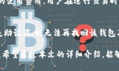   如何安全高效地使用TP钱