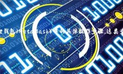 思考的用户在搜索“t p钱