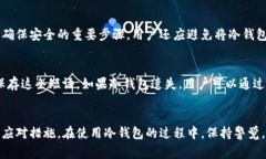 biao ti/biao ti冷钱包转账迟