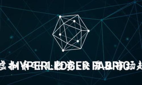 深入了解虚拟币GHT：投资、交易及市场趋势全解析