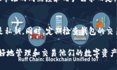   TP钱包币交易限制分析：