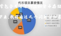 虚拟币下载地址是指用户