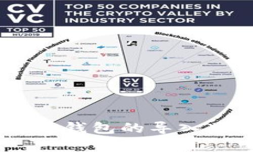 IM钱包与TP钱包的导入兼容性解析