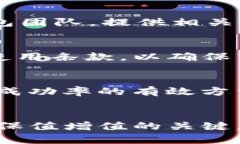   TP钱包的币转出没到账的