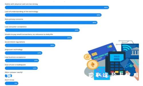 火网交易所APP官方下载安卓：获取途径与使用指南
