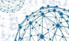 全面解析区块链手机客户