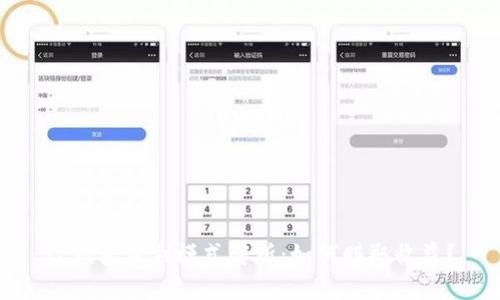 TP钱包盈利模式解析：如何赚取收益？