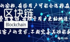   TP钱包可以对接哪些交易