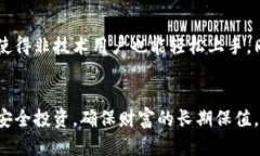   冷钱包与公链的关系解析