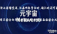   TP钱包跨链Heco矿工费解析