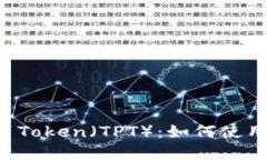 TP钱包与TP Token（TPT）：如