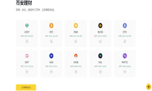   冷钱包 USDT 余额截图：如何安全存储和管理数字资产 / 

 guanjianci 冷钱包, USDT, 数字资产管理, 加密货币安全 /guanjianci 

在数字货币迅猛发展的今天，越来越多的人开始关注如何安全地存储和管理自己的资产，尤其是像 USDT 这样稳定的加密货币。在这篇文章中，我们将深入探讨冷钱包的概念，如何通过冷钱包管理 USDT 余额，以及相关的安全措施。此外，我们会回答一些常见的问题，帮助您更清楚地理解冷钱包的使用和重要性。

什么是冷钱包？
冷钱包是一种用于存储数字资产的离线存储设备，与互联网完全隔离，因此不易受到黑客攻击和网络风险的影响。相较于热钱包（在线钱包），冷钱包提供了一种更加安全的方式来管理和存储加密货币。冷钱包通常有多种形式，包括硬件钱包、纸钱包等。其中，硬件钱包被认为是一种非常安全的选择，因为它们将私钥保存在物理设备中，不会被上传到网络上，从而最大程度地降低了被盗风险。

对于 USDT（Tether）这种稳定币来说，冷钱包的作用尤为重要。USDT 是一种与美元挂钩的数字货币，广泛应用于加密货币交易中。因此，妥善管理 USDT 的余额尤为重要，使用冷钱包可以确保其安全性和隐私性。冷钱包的使用不仅能够防止资金被黑客攻击，同时也能够有效避免由于网络故障而导致的资产损失。

如何创建和使用冷钱包管理 USDT 余额？
创建和使用冷钱包来管理 USDT 余额的过程可以分为几个主要步骤：

ol
listrong选择冷钱包类型/strong：首先，您需要决定使用哪种类型的冷钱包。硬件钱包如 Ledger、Trezor 等是目前市场上较为流行的选择，安全性和功能性较强。此外，您也可以选择纸钱包来存储私钥，但请注意纸钱包容易损坏或丢失，需要妥善保管。/li
listrong购买硬件钱包/strong：如果您选择硬件钱包，请务必从官方网站或可信的分销商处购买，以避免购买到仿冒产品。如果您选择纸钱包，可以通过一些在线生成工具生成并打印出钱包地址和私钥。/li
listrong设置冷钱包/strong：购买或生成冷钱包后，按照说明书进行设置，包括创建钱包、备份恢复短语等。在设置过程中，务必记录下相关的备份短语并妥善保存，不要与他人分享。/li
listrong转移 USDT 到冷钱包/strong：使用您的热钱包或交易所账户，将 USDT 转移到冷钱包地址。请务必仔细核对地址，以避免转账错误。/li
listrong定期检查余额/strong：虽然冷钱包因其离线特性而不需要频繁连接网络，但您仍然需要定期检查余额，并确保地址及其安全性。/li
/ol

为什么选择冷钱包而非热钱包？
选择冷钱包而非热钱包的原因主要有以下几点：

ol
listrong安全性/strong：冷钱包采取离线存储的方式，极大地降低了黑客攻击的风险。热钱包则因为与互联网相连，容易受到病毒、恶意软件等的影响，从而导致资产被盗。/li
listrong私钥掌控/strong：使用冷钱包时，用户的私钥始终由自己掌控，选择何时和如何使用它们完全由用户决定。而在热钱包中，用户通常需要信任第三方（如交易所）来管理私钥。/li
listrong抵御网络故障/strong：冷钱包的离线特性可以防止由于网络故障而导致的交易无法进行的情况。在某些情况下，在进行重要交易时，网络故障可能导致用户错失投资机会。/li
listrong长期投资的选择/strong：如果您打算长期持有 USDT 或其他加密资产，冷钱包是更为合适的选择，因为它能够为您提供更高的安全性和安心感。在加密货币市场波动较大、投资风险较高的情况下，将资产存放在冷钱包中可以有效保护资产安全。/li
/ol

如何保障冷钱包的安全性？
确保冷钱包安全的措施包括：

ol
listrong注意备份/strong：在设置冷钱包时，务必备份和保存助记词或恢复短语。若硬件钱包丢失或损坏，您仍然可以通过这些信息恢复钱包访问。切勿将这些信息保存在网络上。/li
listrong物理安全/strong：冷钱包的物理存储也至关重要，尤其是纸钱包，放在安全的地方，避免潮湿、火灾等风险。/li
listrong最新固件/strong：如果您使用的是硬件钱包，及时更新固件以确保获得最新的安全功能和防护措施。访问官方网站获取指导。/li
listrong安全使用设备/strong：在进行交易时，确保使用安全的计算机或设备，避免公共网络等可能不安全的环境。/li
listrong定期检查和更新安全措施/strong：定期检查冷钱包的余额和状态，随时关注安全动态，以防止潜在风险。/li
/ol

常见问题回答

1. 冷钱包和热钱包的具体区别是什么？
冷钱包与热钱包的主要区别体现在它们的连接方式、便利性和安全性。
strong冷钱包：/strong冷钱包是离线存储，通常以硬件或纸质形式存在，能够有效防止黑客攻击、病毒、网络钓鱼和其他在线威胁。冷钱包不需要经常连接互联网，适合长期存放大额资产。
strong热钱包：/strong热钱包是在线存储，通常用于日常交易，便于快速访问资金和执行即时交易。虽然热钱包更为方便，但也增加了黑客攻击的风险，特别是在用户不遵循安全最佳实践的情况下。
总的来说，选择冷钱包或热钱包取决于用户的需求，若需要频繁交易可考虑热钱包，而若需长期存放资产则推荐使用冷钱包。

2. 创建冷钱包需要哪些费用？
创建冷钱包的费用主要取决于您选择的冷钱包类型和品牌。如果您选择硬件钱包，费用通常包括购买设备的成本，价格通常在几十到几百美元不等。
另外，使用纸钱包不需要支付设备费用，但可能涉及到生成和储存的成本。此外，某些冷钱包还可能会收取使用或交易时的手续费，因此在选择冷钱包时最好仔细查看相关费用。

3. 如何从冷钱包恢复 USDT 余额？
恢复冷钱包通常涉及使用助记词或恢复短语。具体步骤如下：
ol
li获取您的助记词或恢复短语，这些信息在创建钱包时已产生并应安全保管。/li
li下载和安装对应冷钱包品牌的客户端软件。/li
li选择恢复钱包的选项，将助记词或恢复短语输入指定的输入框。/li
li确认相关信息并等待钱包重新同步，从而恢复您的 USDT 余额。/li
/ol
恢复过程中的一步也应十分谨慎，确保不会暴露助记词或恢复短语，以避免被他人滥用。

4. 冷钱包适合哪类用户？
冷钱包特别适合长期持有数字资产的用户，如投资者和交易者。以下是适合使用冷钱包的几类用户：
ol
li希望保护大额资产的投资者：对于那些长期持有大量加密资产的用户，冷钱包提供更高的安全保障。/li
li不频繁交易的用户：如果您是偶尔交易的用户，在大多数时间里都不需要动用资金，冷钱包是一个不错的选择。/li
li对安全性有高度需求的用户：如政府工作人员、企业或高净值个人，这些用户往往需要更高的资产安全性。/li
/ol

5. 冷钱包的常见误区是什么？
关于冷钱包的误区主要包括：
ol
li冷钱包不够安全：有些用户认为冷钱包存在被物理盗取的风险，但只要妥善存放真实物理产品，冷钱包的安全性相对较高。/li
li只需使用冷钱包即可万无一失：虽然冷钱包提供了较高的安全性，但悠久的投资与交易习惯提醒我们，在管理任何资产时，无论冷钱包还是热钱包，都应保持警惕并遵循最佳实践。/li
li冷钱包操作繁琐，不适合新手：虽然初期设置较为复杂，但一旦设立完毕，使用冷钱包并不麻烦。定期检查和管理余额的方式简单明了。/li
/ol

总之，冷钱包作为一种安全存储数字资产的方式，为用户提供了保护资金的便利。了解并使用冷钱包可以大大降低资产被盗的风险，确保您的 USDT 和其他数字资产的安全。