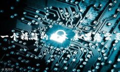 提示：由于任务要求的内