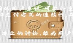    t p钱包苹果版下架：影