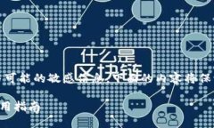 注意：由于涉及到技术问