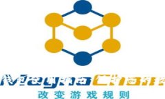 Token.im冷钱包使用指南：保