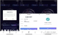 全面解析Grin冷钱包：安全