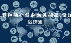 我将为您提供一个关于“