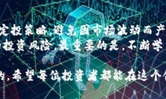   如何安全管理TP钱包中的