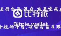   如何在TP钱包上使用火币