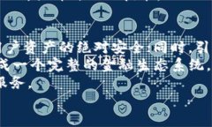   安卓下载TP钱包软件指南