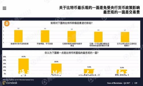 如何通过MetaMask提现人民币：详细指南