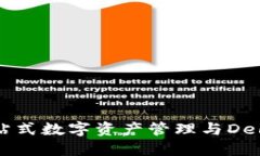 TokenPocket：一站式数字资产