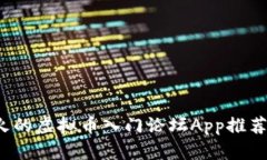 2023年最火的虚拟币入门论