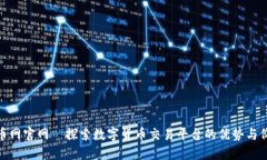 安币网官网—探索数字货