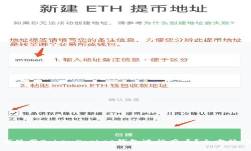 如何使用TokenPocket钱包进行产币？全方位指南