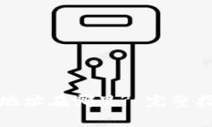 TP钱包创建后私钥地址在哪里? 完整指南与常见问