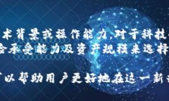   冷钱包：无需实名认证的