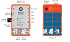 2023年TRC20冷钱包排行：安