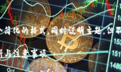 注意: 在这里，我将为您提