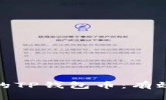 如何追回被盗的TP钱包币：