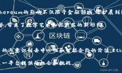    了解Ethereum官网及其重要