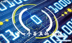 思考一个并且的，放进