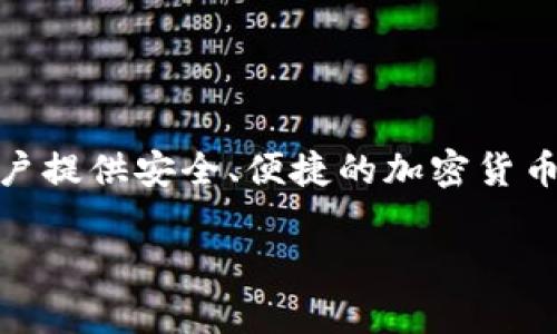 TP钱包（TP Wallet）的全称为“Trust Protocol Wallet”。它是一个多链数字资产管理工具，旨在为用户提供安全、便捷的加密货币管理和交易体验。TP钱包支持多个区块链生态系统，用户可以在一个平台上管理不同类型的数字资产。

### TP钱包全称及其功能解析