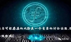 确实，关于区块链冷链钱