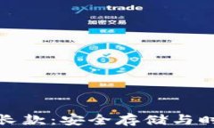 全面解析冷钱包女长款：